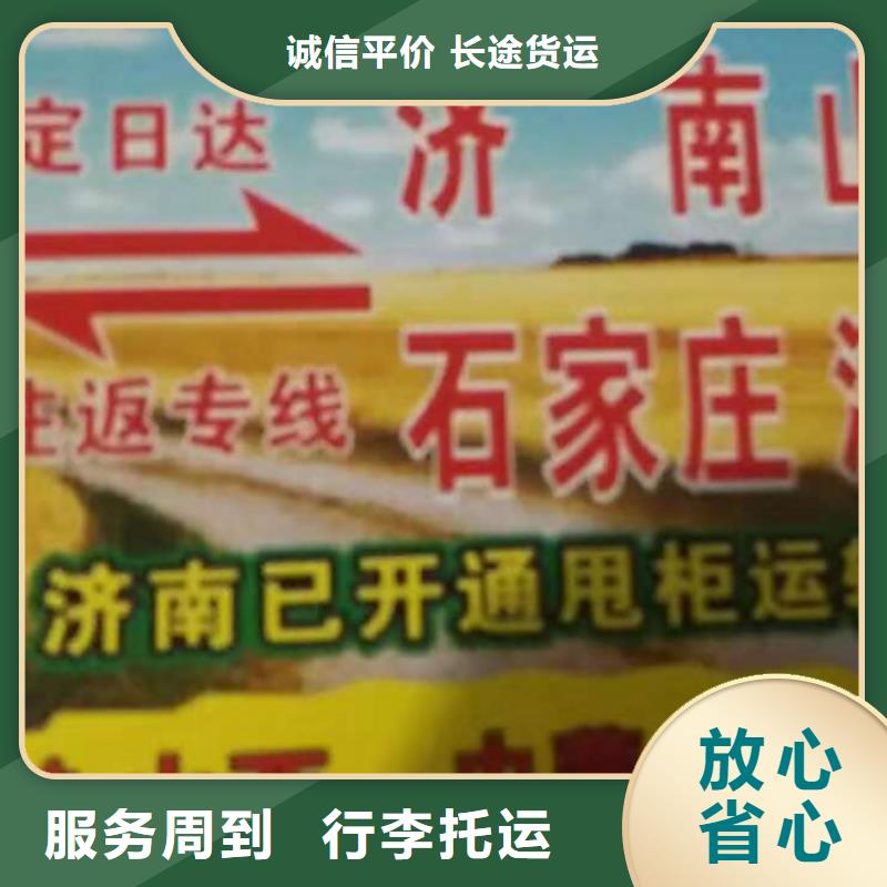 【南平物流专线 厦门到南平轿车运输公司服务周到】