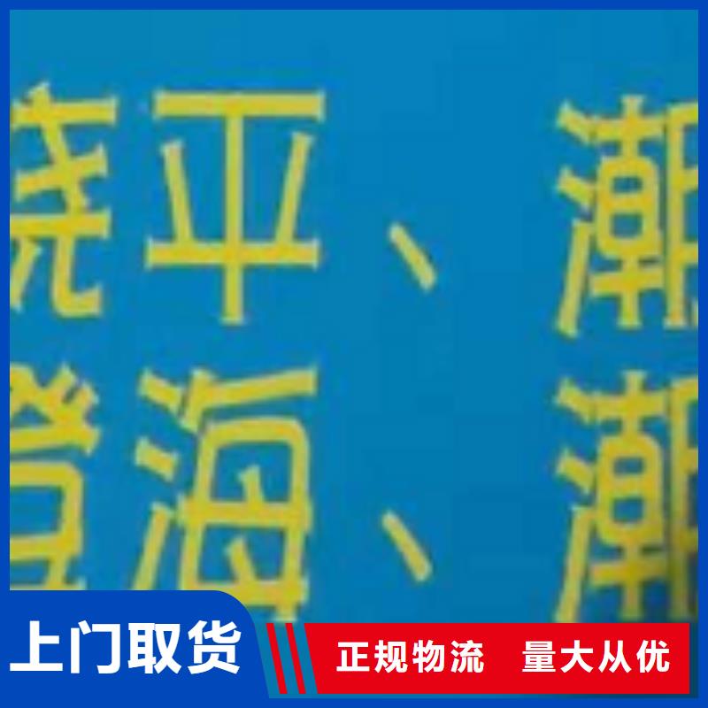 四川物流专线厦门到四川专线物流公司货运零担大件回头车托运车型丰富