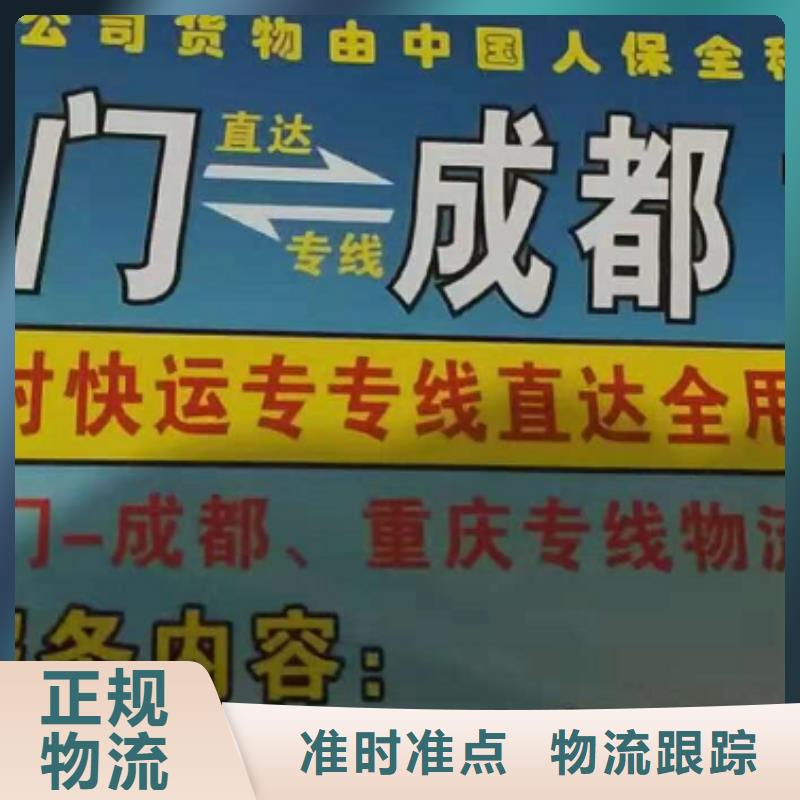 上海物流专线,厦门到上海物流专线货运公司托运零担回头车整车快速高效