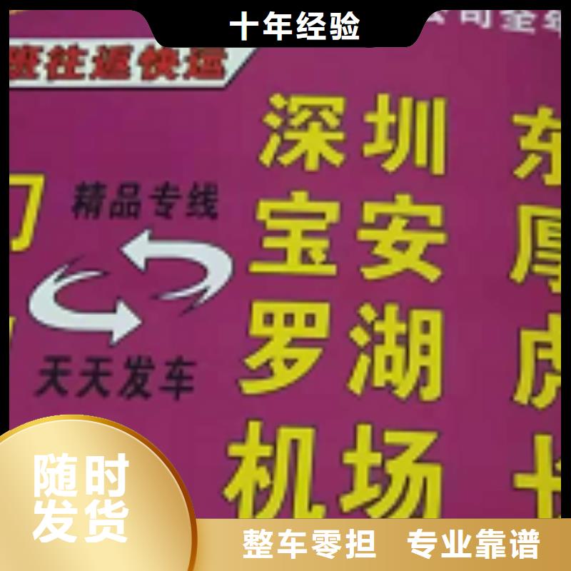 济宁物流专线厦门到济宁物流专线直达特快专线