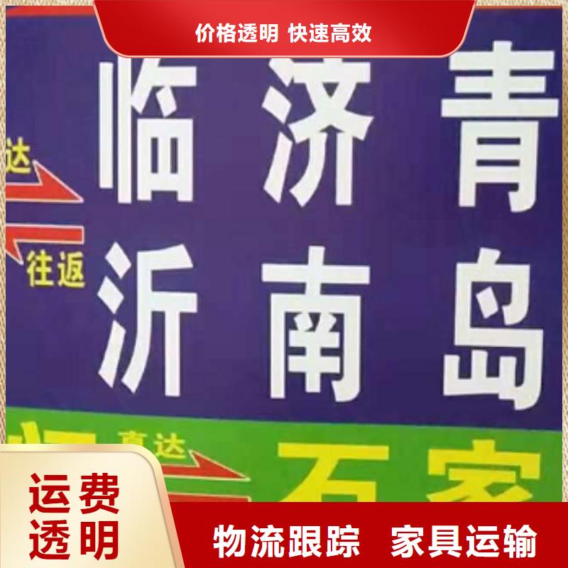 南平货运公司】_厦门到南平货运专线公司货运回头车返空车仓储返程车司机经验丰富