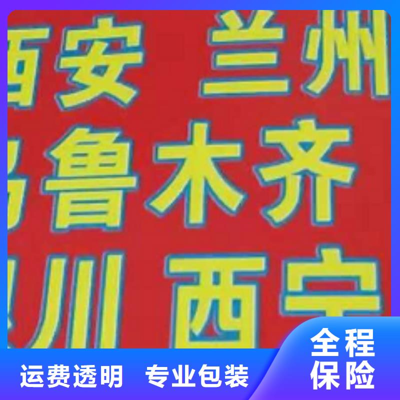 舟山货运公司】-厦门到舟山回头车特快物流