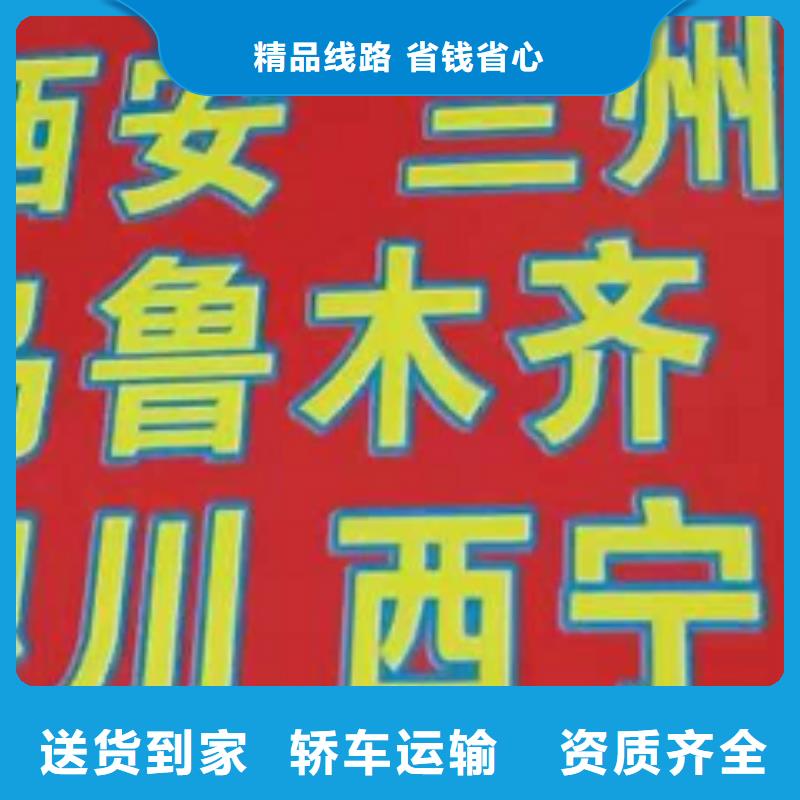 韶关货运公司】-厦门到韶关轿车运输公司整车、拼车、回头车