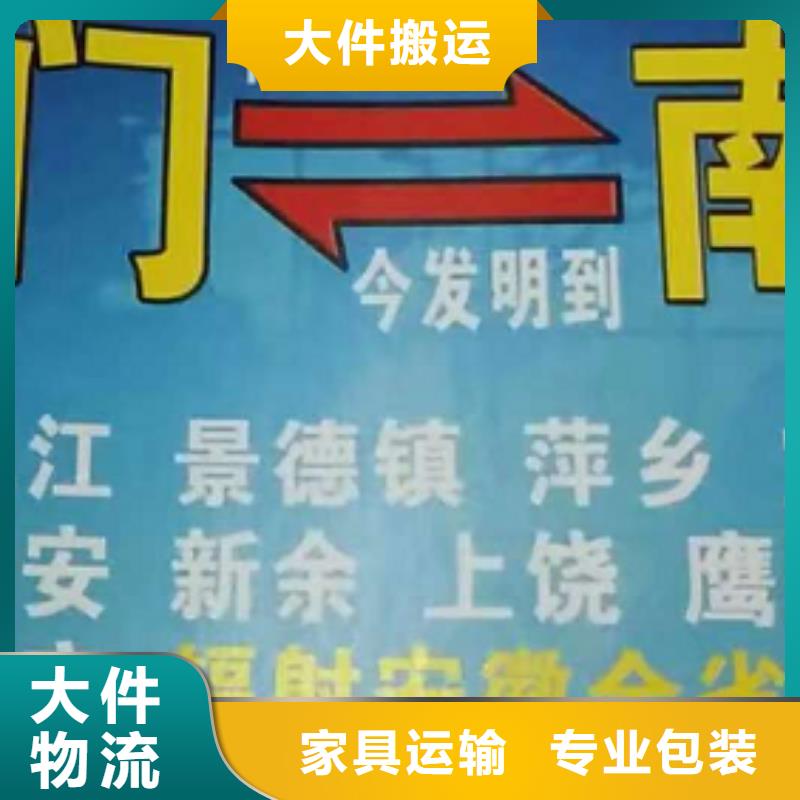 潍坊货运公司】厦门到潍坊物流公司长途物流