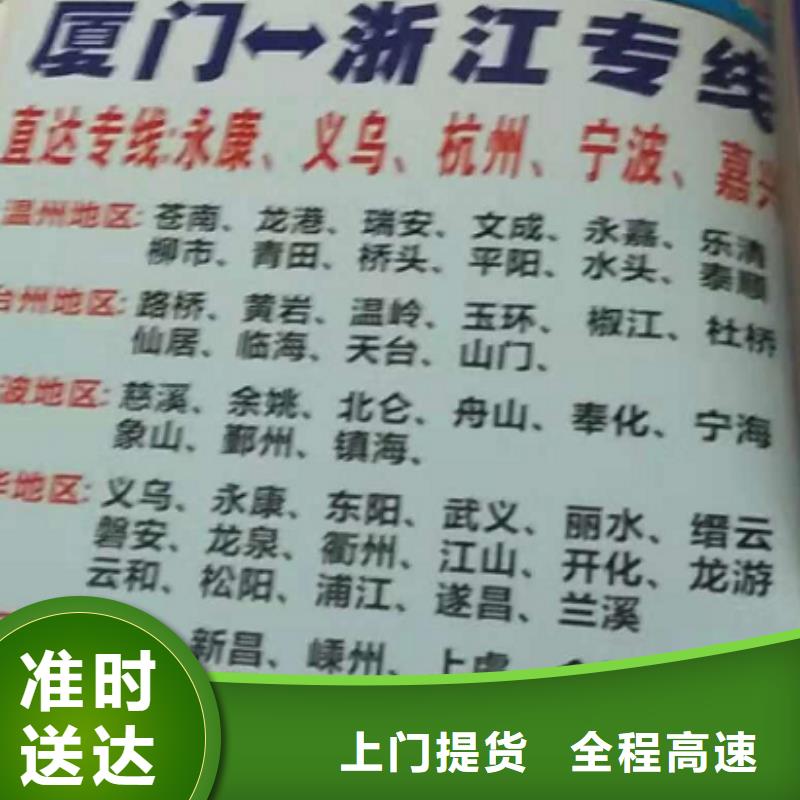 聊城货运公司】,厦门到聊城轿车运输公司往返业务