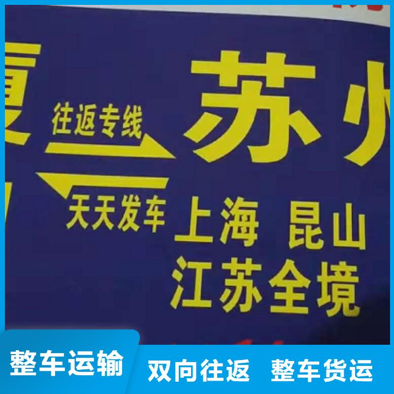 淮北货运公司】,【厦门到淮北专线物流运输公司零担托运直达回头车】家具运输