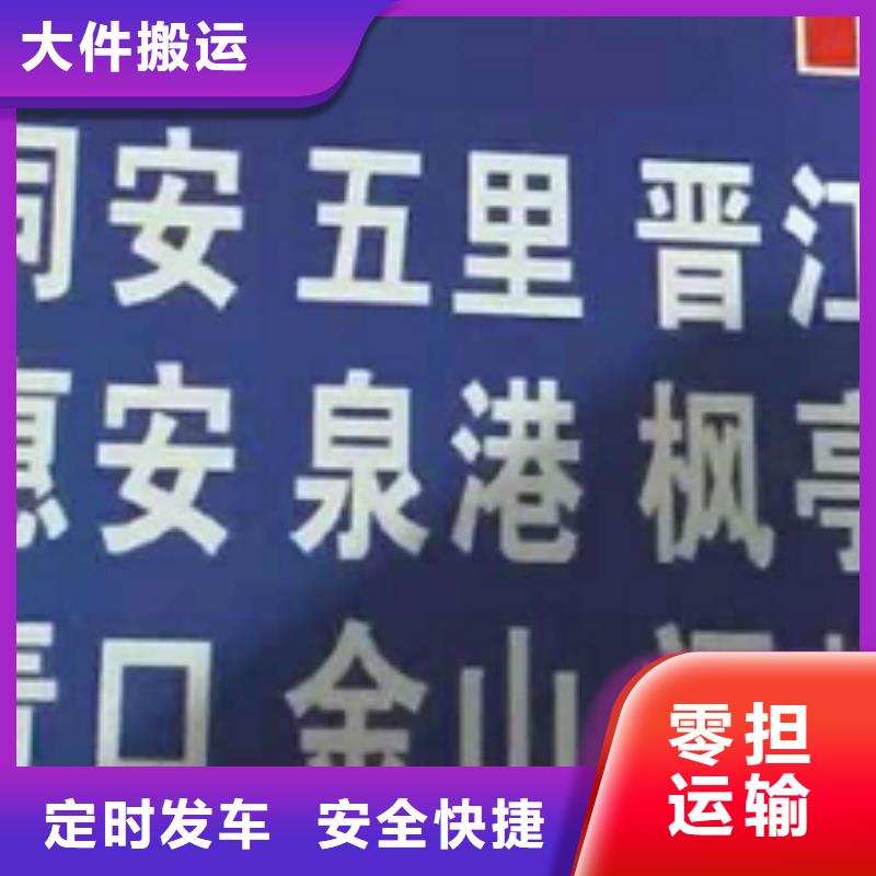 宜春货运公司】厦门到宜春物流专线直达轿车托运