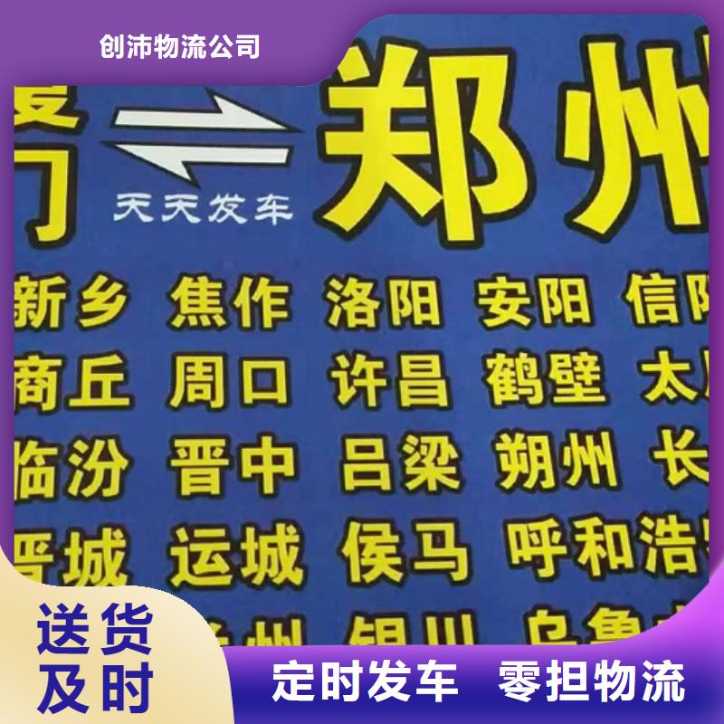 聊城货运公司】,厦门到聊城轿车运输公司往返业务