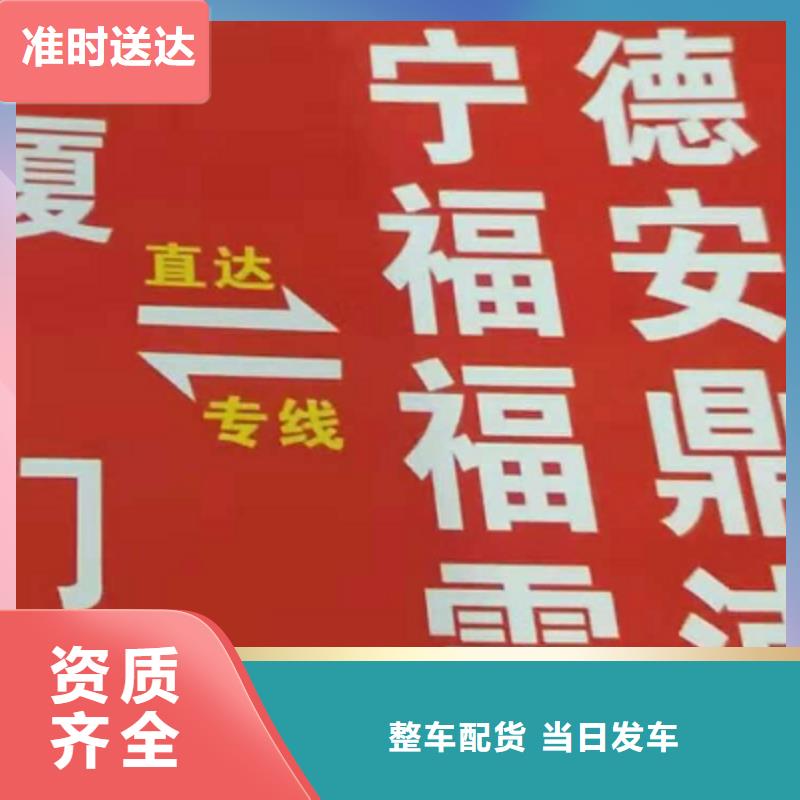 潍坊货运公司】厦门到潍坊物流公司长途物流