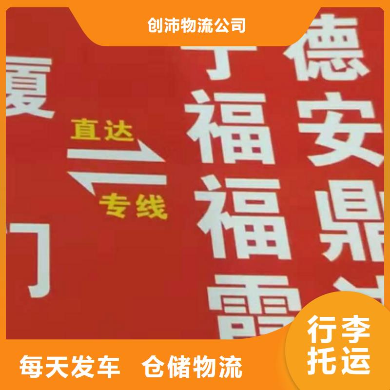 韶关货运公司】-厦门到韶关轿车运输公司整车、拼车、回头车