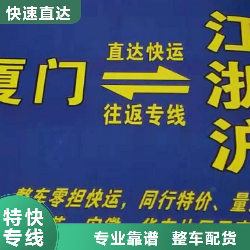 佛山货运公司】厦门物流专线公司货运专线直达不中转