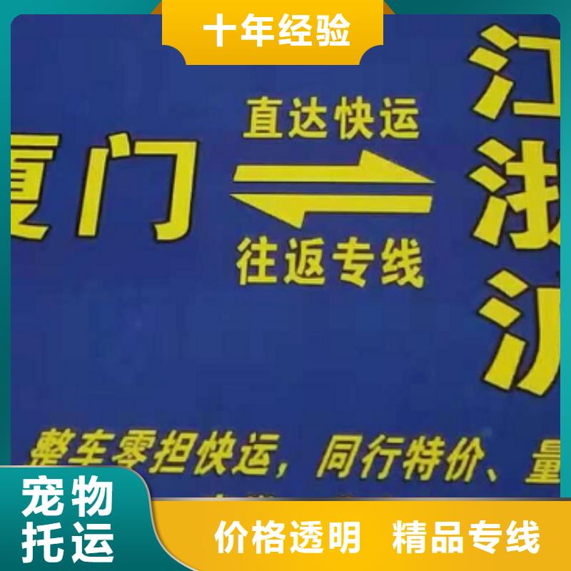 湖北货运公司】厦门到湖北专线物流公司货运零担大件回头车托运不临时加价