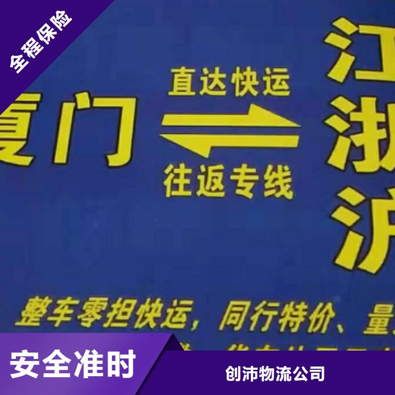 山东货运公司】厦门到山东货运物流公司专线大件整车返空车返程车专人负责