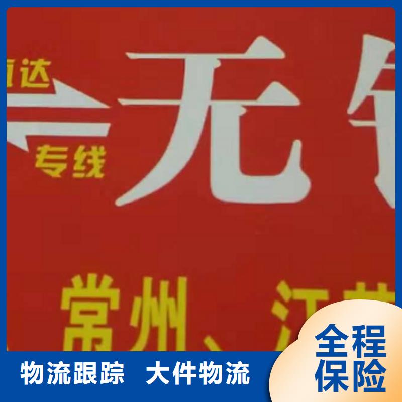 海口货运公司】厦门到海口物流专线运输公司零担大件直达回头车省内隔天送达