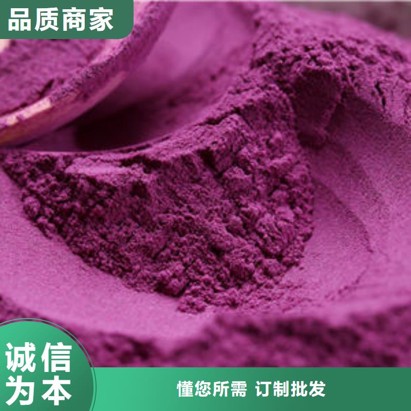 紫薯熟粉