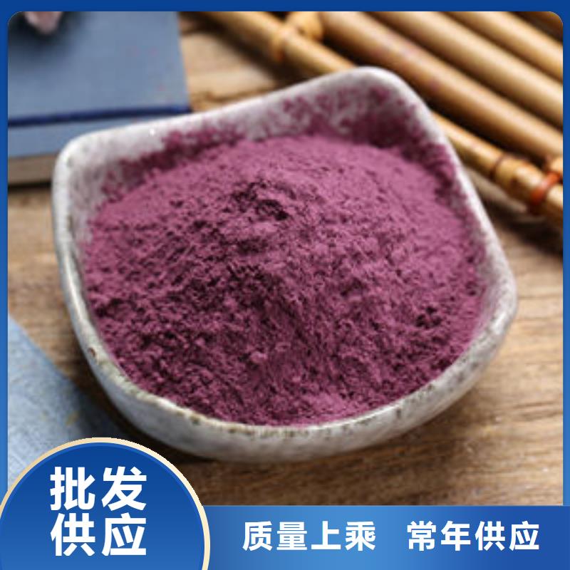 紫薯面粉品質保障