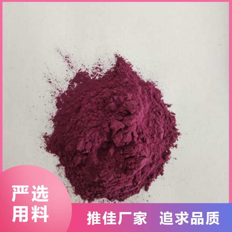 100目纯紫薯粉_欢迎致电