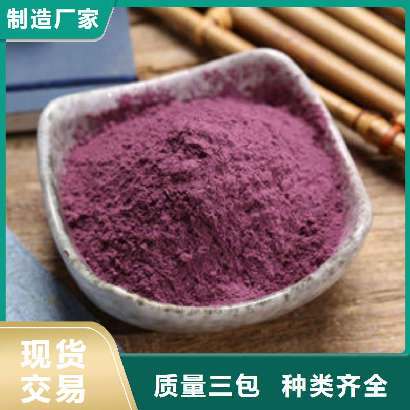 紫薯面粉上門服務