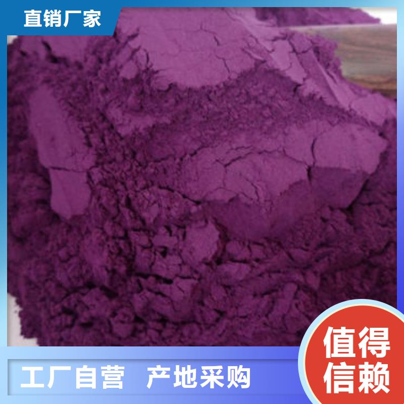 紫薯粉供应