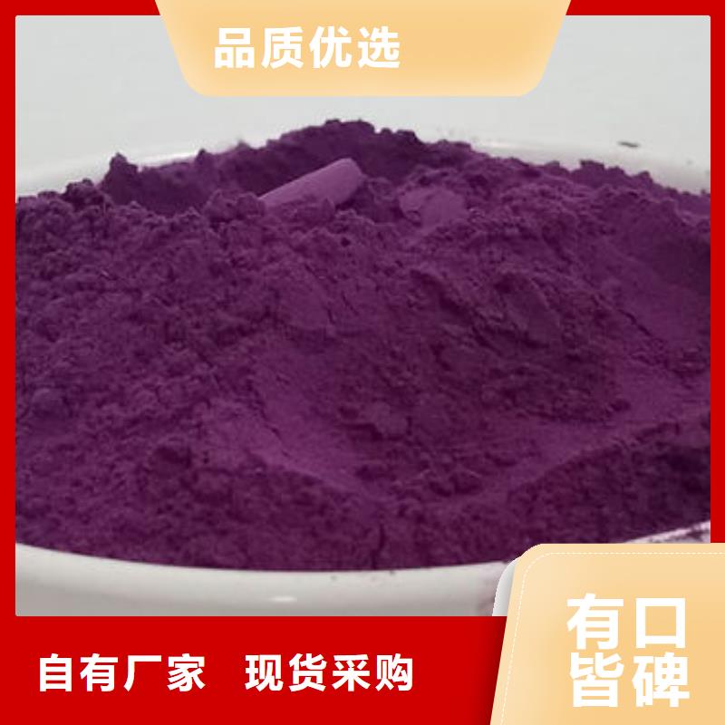 购买《乐农》紫地瓜粉产品介绍