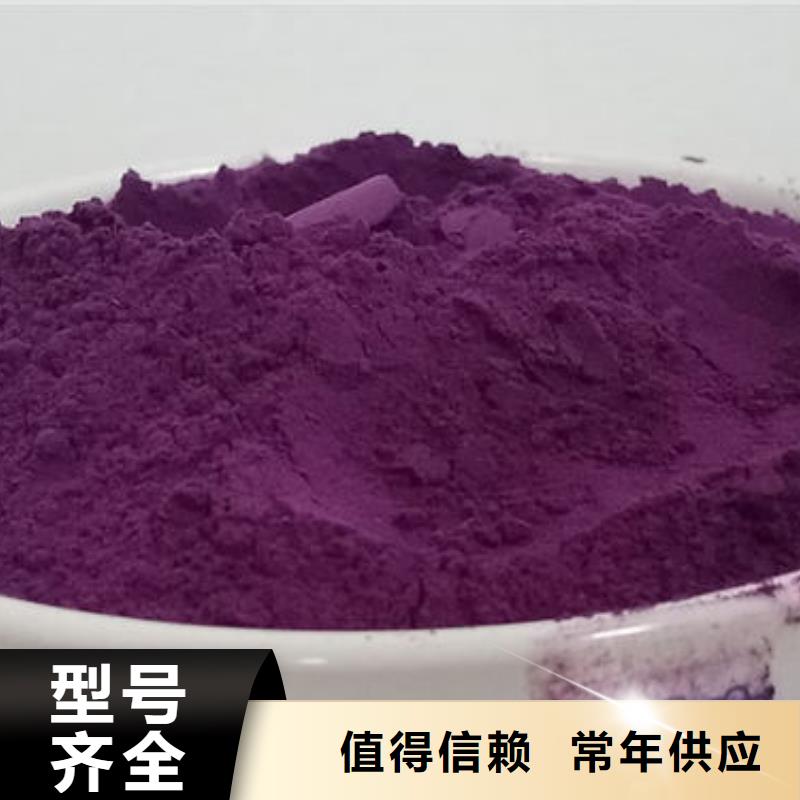 产品优势特点[乐农]紫薯粉性价比高