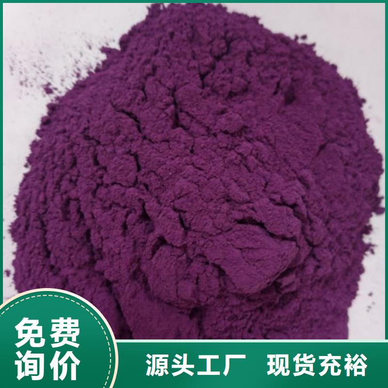 多种工艺《乐农》紫薯全粉靠谱厂家