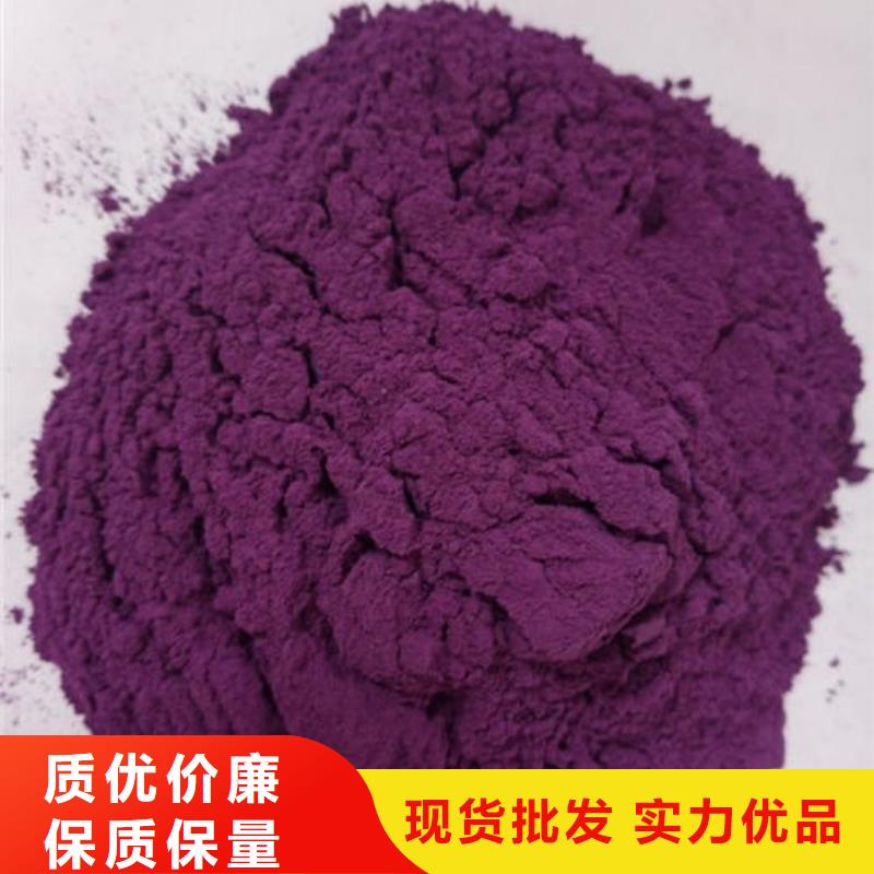 选购乐农紫薯全粉品质保障