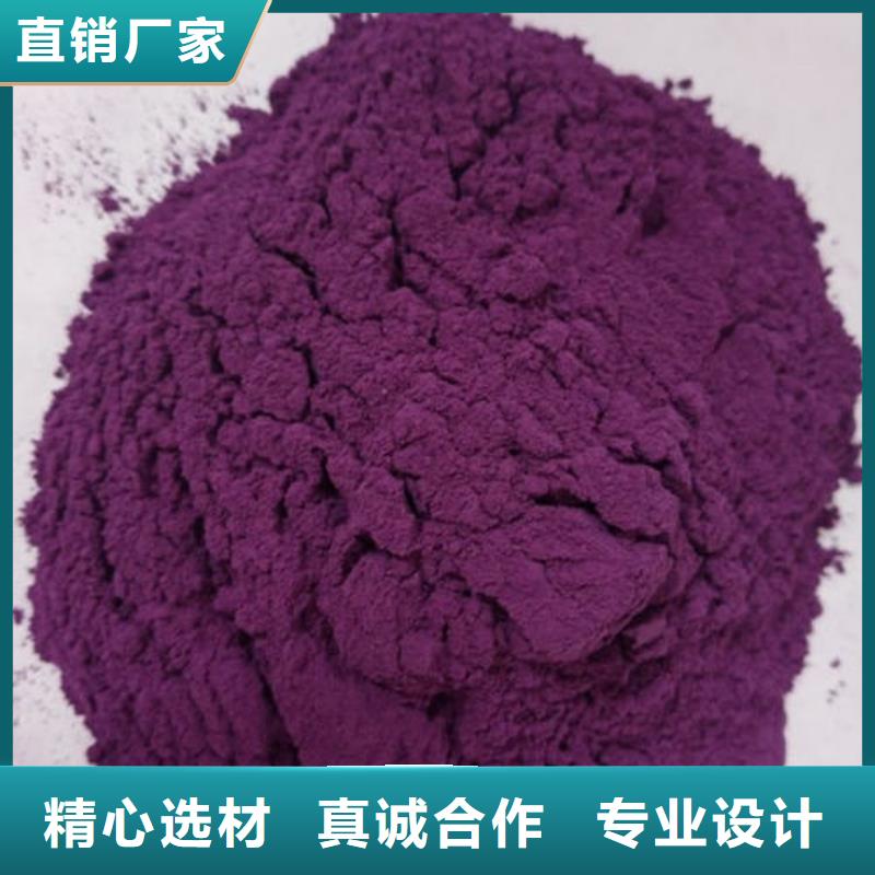 产品优势特点[乐农]紫薯粉性价比高