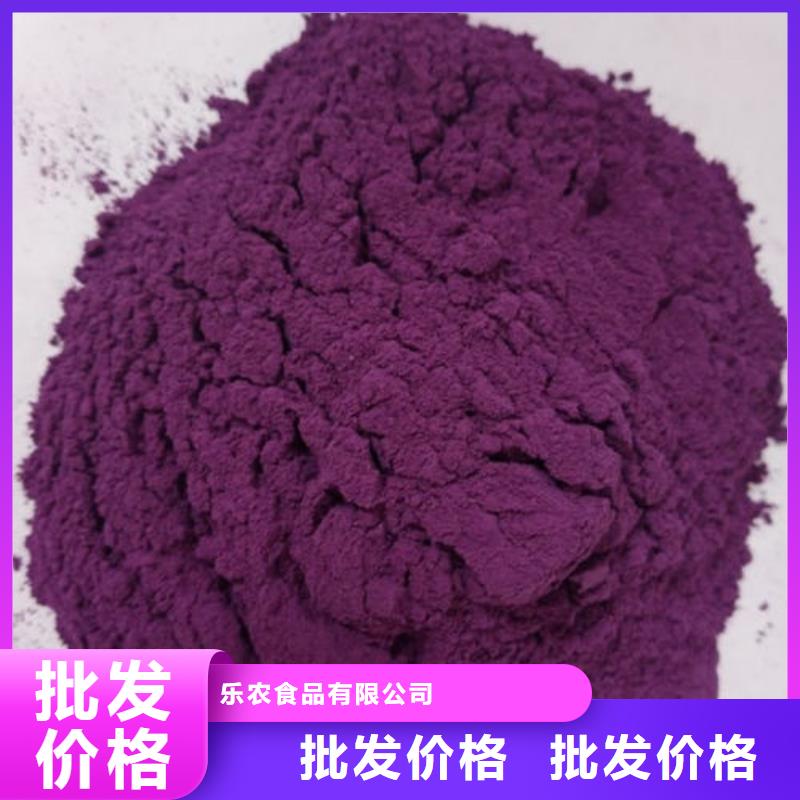 厂家直销售后完善《乐农》紫薯粉欢迎咨询