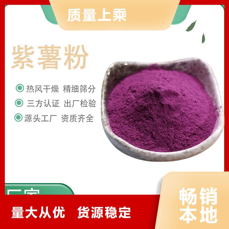 紫薯粉正规厂家