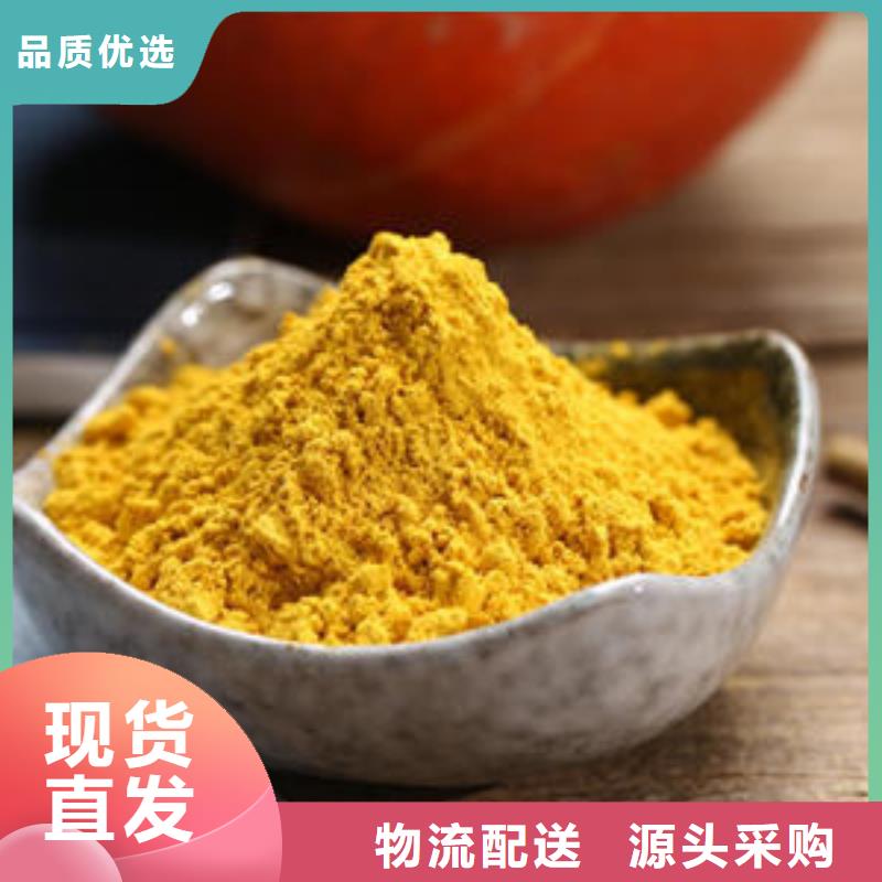 南瓜熟粉放心選擇