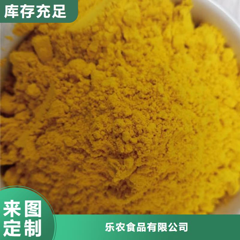 南瓜熟粉放心選擇