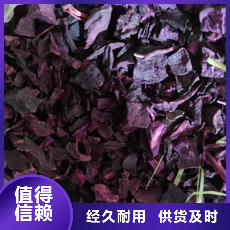 
紫甘薯丁
發貨及時