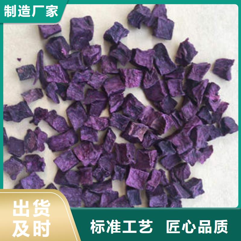 紫薯粒实力厂家