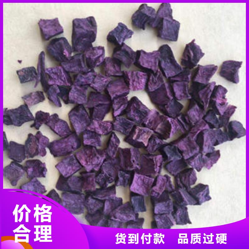 紫紅薯丁優惠多
