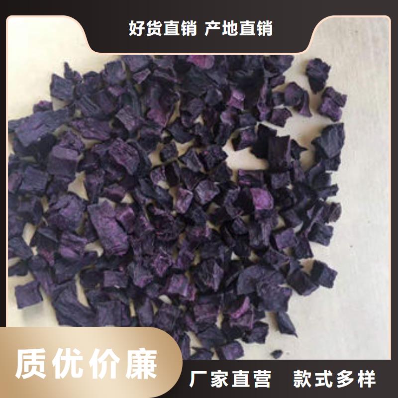 紫薯丁南瓜丁質量看得見