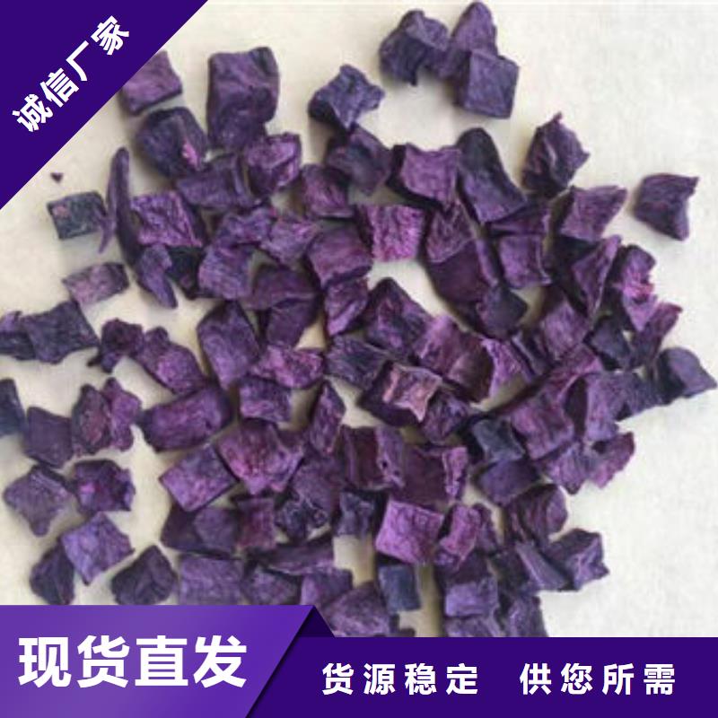 紫紅薯丁價格實惠