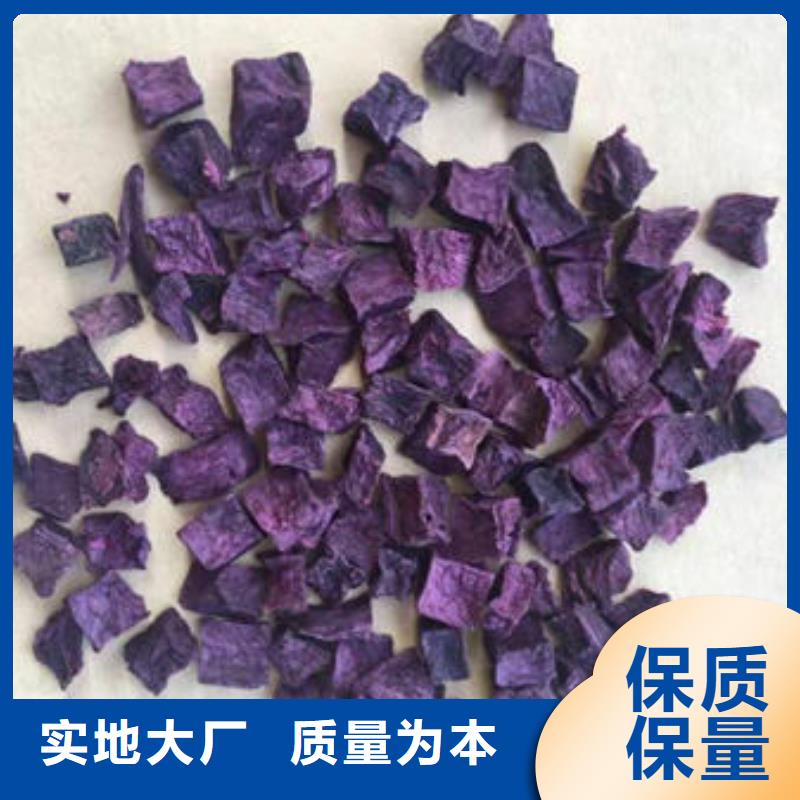 
紫薯熟丁正规厂家