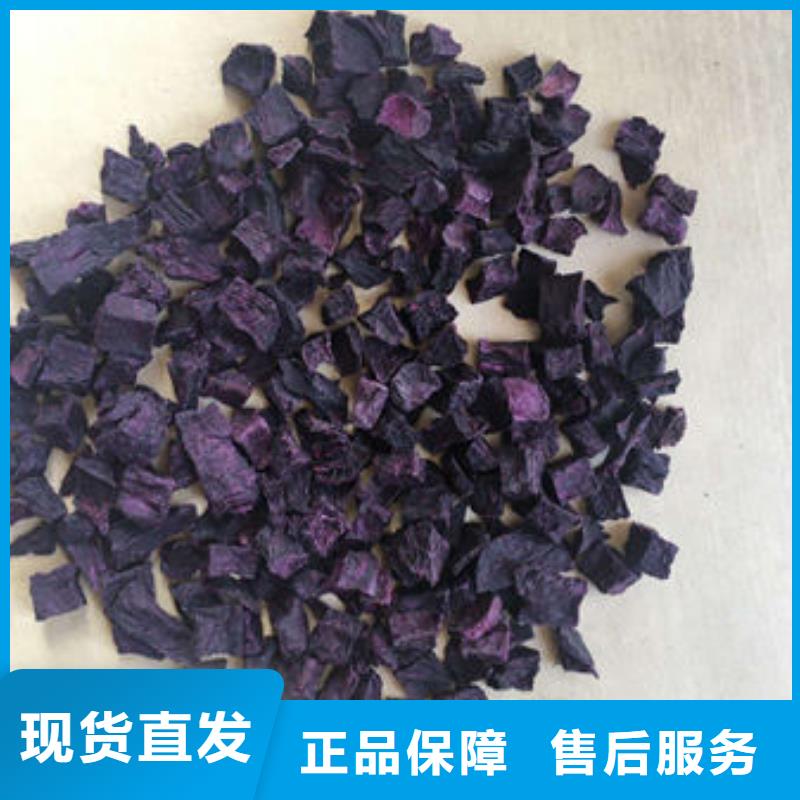 
紫甘薯丁
免費咨詢