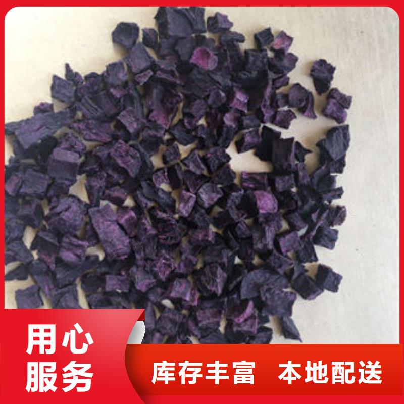 
紫薯熟丁本地廠家