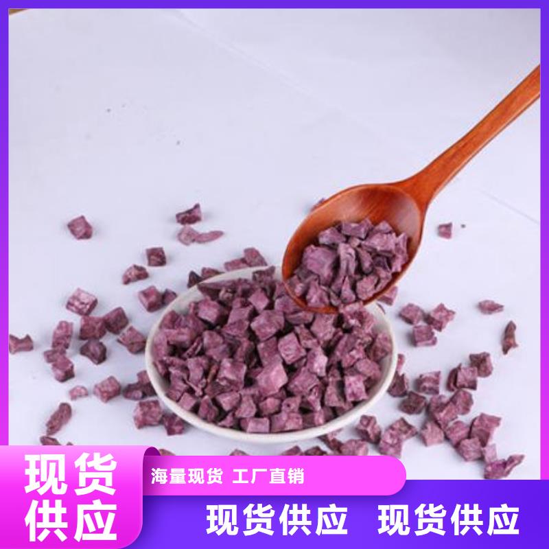 
紫红薯丁在线报价