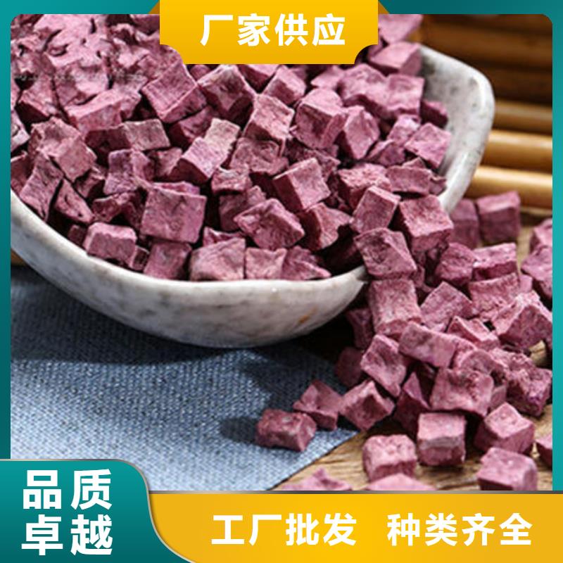 紫地瓜丁供應(yīng)商