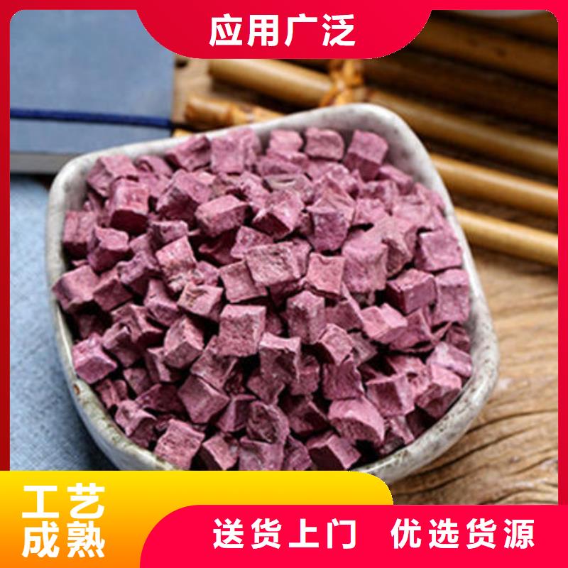 
紫紅薯丁誠(chéng)信廠家