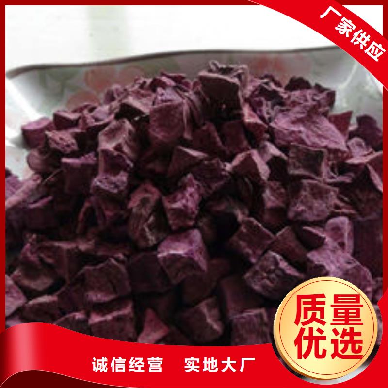 紫地瓜丁規格齊全