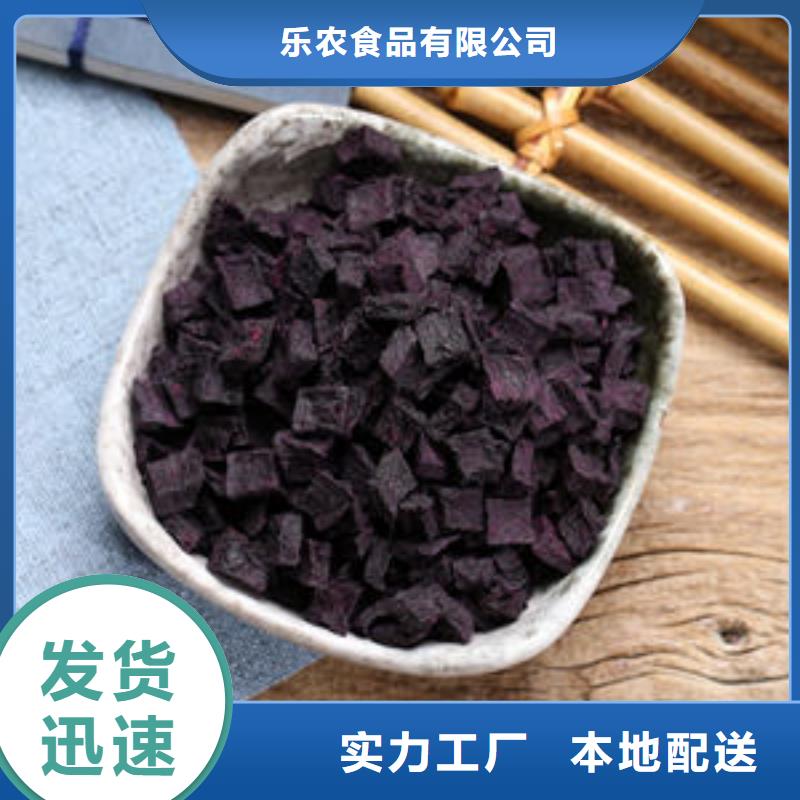紫薯熟丁實體大廠