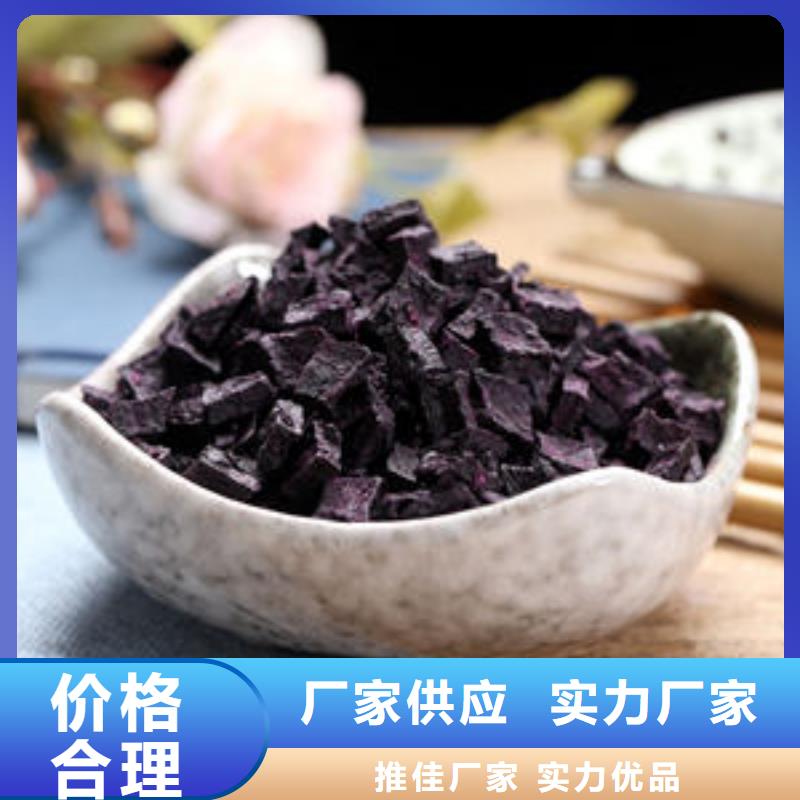 
紫甘薯丁
采購價格