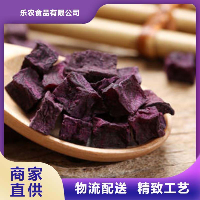 
紫甘薯丁
為您服務