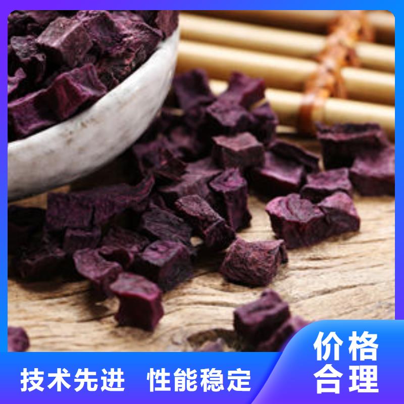 紫地瓜丁供應(yīng)商