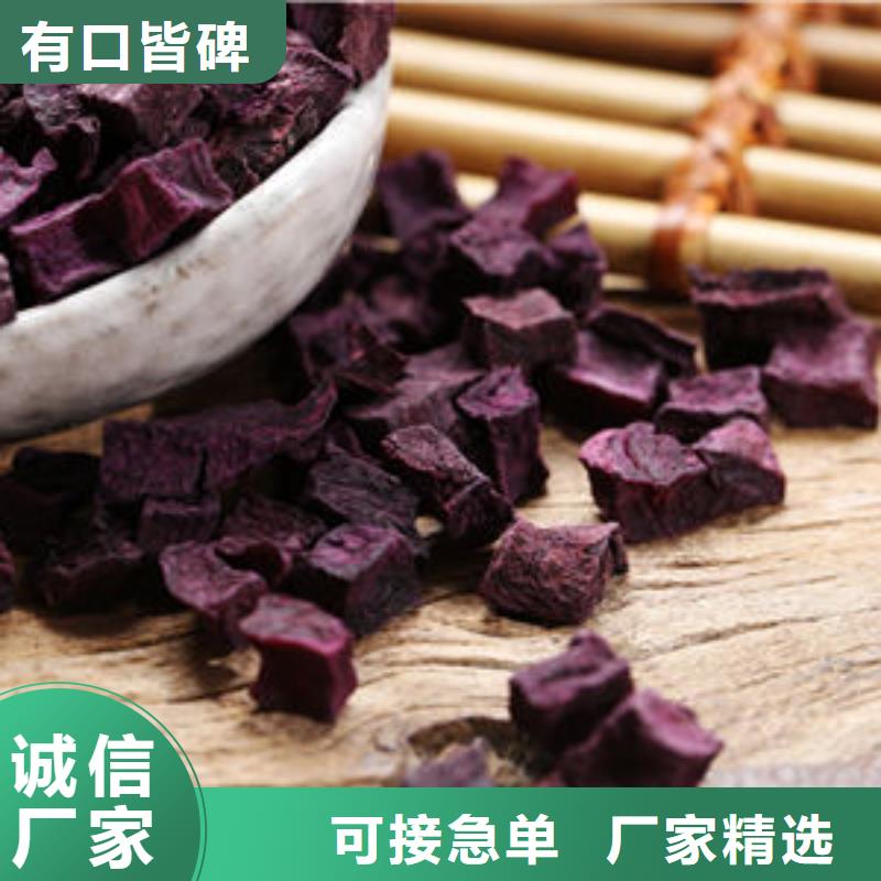 
紫甘薯丁
歡迎咨詢