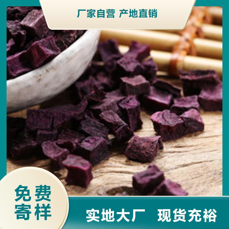 
紫甘薯丁
銷售